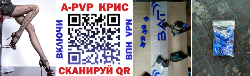 А ПВП СК КРИС  как найти закладки  Котельниково 