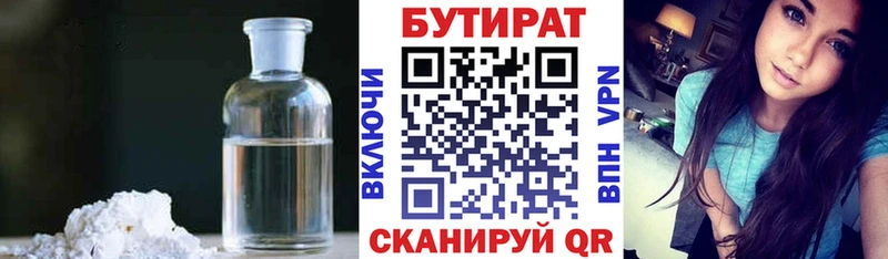 kraken ТОР  Котельниково  Бутират бутандиол 