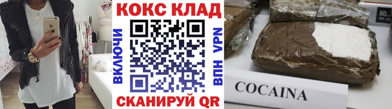 КОКАИН Columbia  Котельниково 