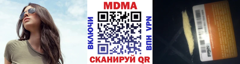 МДМА crystal Котельниково