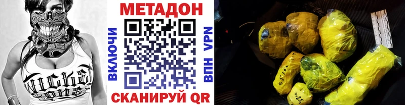 МЕТАДОН methadone  площадка как зайти  Котельниково  хочу наркоту 