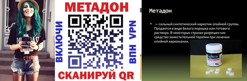 МЕТАДОН мёд Котельниково